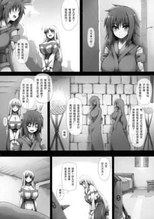 Lieza Origin (Arc The Lad)[Chinese]【不可视汉化】 - Page 13