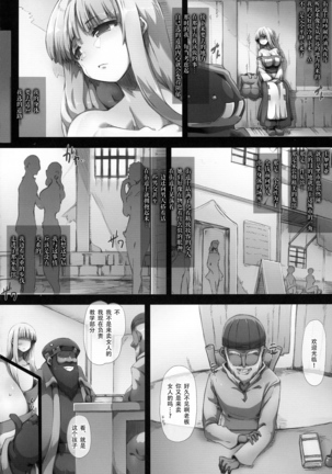 Lieza Origin (Arc The Lad)[Chinese]【不可视汉化】 - Page 23