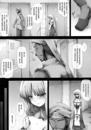 Lieza Origin (Arc The Lad)[Chinese]【不可视汉化】 - Page 28