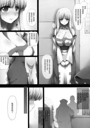 Lieza Origin (Arc The Lad)[Chinese]【不可视汉化】 Page #24