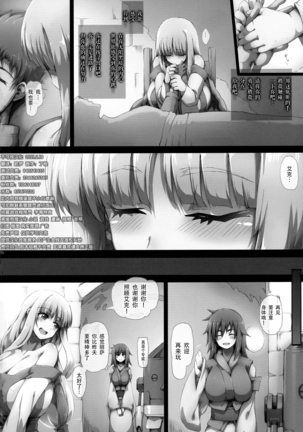 Lieza Origin (Arc The Lad)[Chinese]【不可视汉化】 Page #61