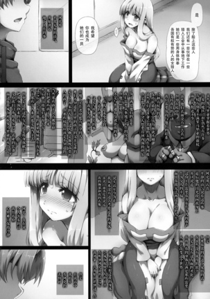 Lieza Origin (Arc The Lad)[Chinese]【不可视汉化】 - Page 25