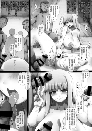 Lieza Origin (Arc The Lad)[Chinese]【不可视汉化】 - Page 55