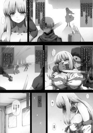 Lieza Origin (Arc The Lad)[Chinese]【不可视汉化】 - Page 19