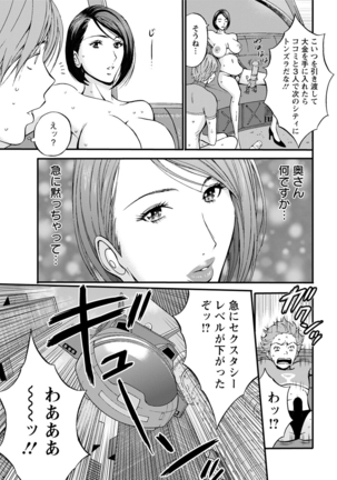 Seireki 2200 Nen no Ota Ch.1-9 Page #52