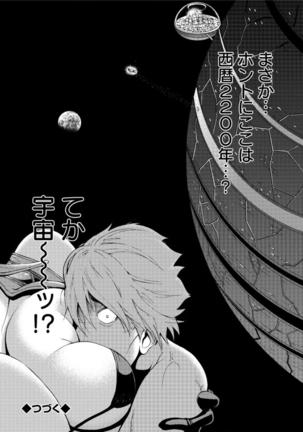 Seireki 2200 Nen no Ota Ch.1-9 Page #22