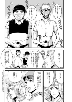 Seireki 2200 Nen no Ota Ch.1-9 Page #87