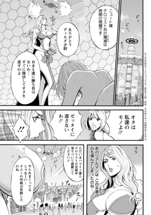 Seireki 2200 Nen no Ota Ch.1-9 Page #168