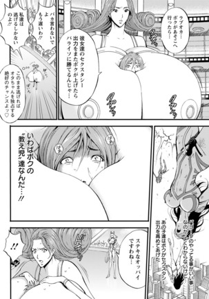 Seireki 2200 Nen no Ota Ch.1-9 Page #169