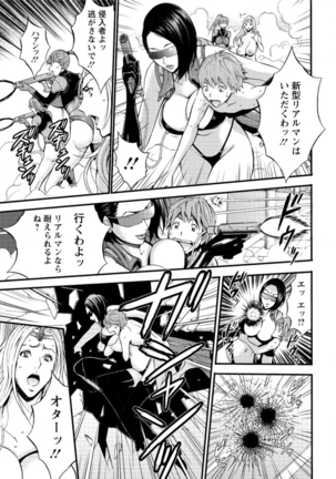 Seireki 2200 Nen no Ota Ch.1-9 Page #21