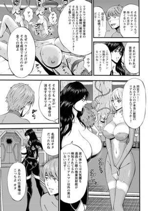 Seireki 2200 Nen no Ota Ch.1-9 Page #72