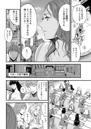 Seireki 2200 Nen no Ota Ch.1-9 Page #129