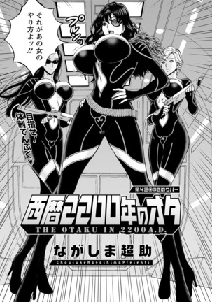 Seireki 2200 Nen no Ota Ch.1-9 Page #65