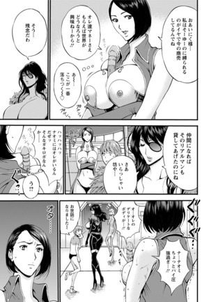 Seireki 2200 Nen no Ota Ch.1-9 Page #68