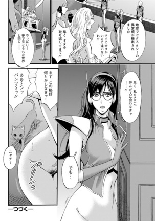 Seireki 2200 Nen no Ota Ch.1-9 Page #83