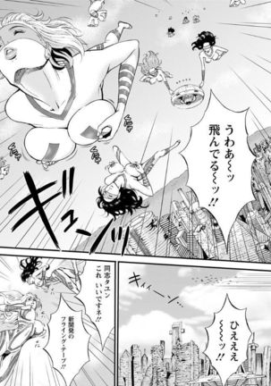 Seireki 2200 Nen no Ota Ch.1-9 Page #107
