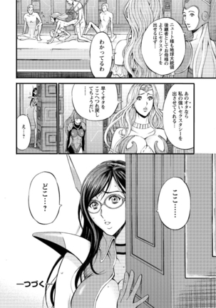 Seireki 2200 Nen no Ota Ch.1-9 Page #43