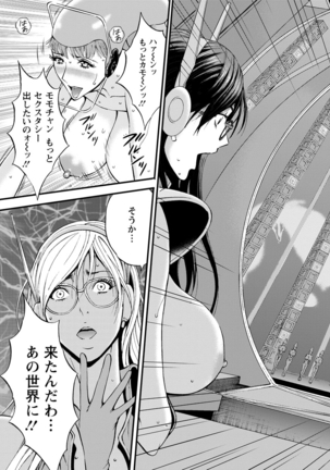 Seireki 2200 Nen no Ota Ch.1-9 Page #48