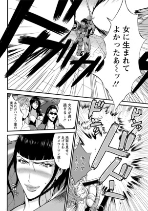 Seireki 2200 Nen no Ota Ch.1-9 Page #167