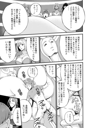 Seireki 2200 Nen no Ota Ch.1-9 Page #132
