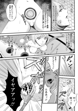 Seireki 2200 Nen no Ota Ch.1-9 Page #162