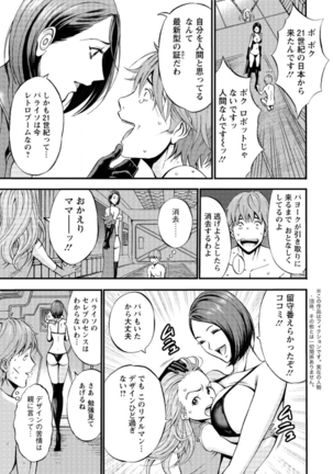 Seireki 2200 Nen no Ota Ch.1-9 Page #30