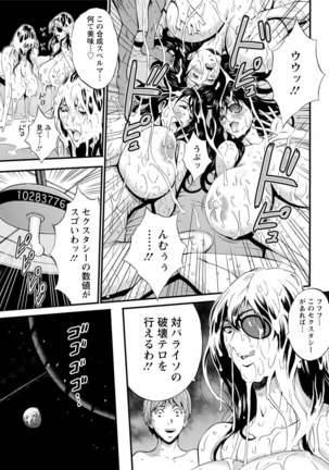 Seireki 2200 Nen no Ota Ch.1-9 Page #82