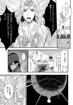 Seireki 2200 Nen no Ota Ch.1-9 Page #92