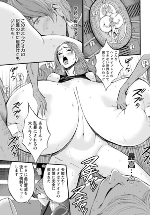 Seireki 2200 Nen no Ota Ch.1-9 Page #140