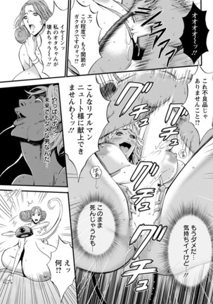 Seireki 2200 Nen no Ota Ch.1-9 Page #178