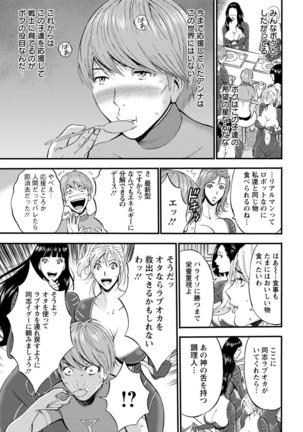 Seireki 2200 Nen no Ota Ch.1-9 Page #130