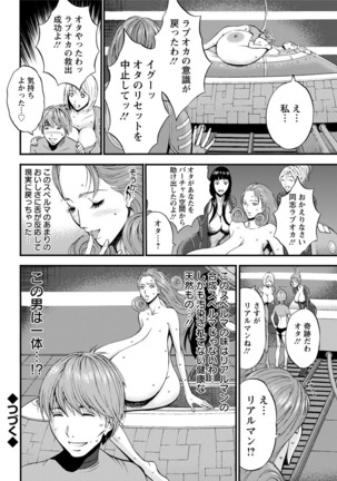 Seireki 2200 Nen no Ota Ch.1-9 Page #143