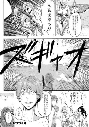 Seireki 2200 Nen no Ota Ch.1-9 Page #123