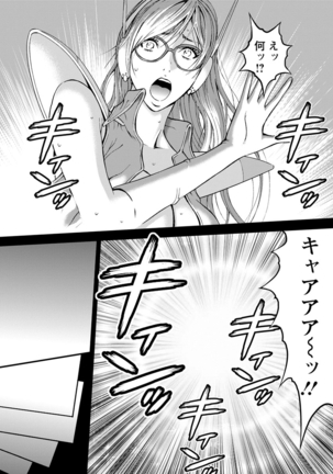 Seireki 2200 Nen no Ota Ch.1-9 Page #46