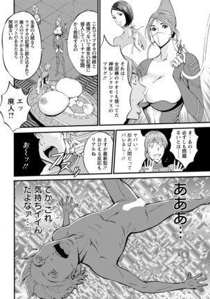 Seireki 2200 Nen no Ota Ch.1-9 Page #133