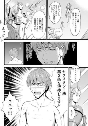 Seireki 2200 Nen no Ota Ch.1-9 Page #171