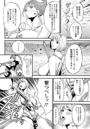 Seireki 2200 Nen no Ota Ch.1-9 Page #111