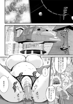 Seireki 2200 Nen no Ota Ch.1-9 Page #49