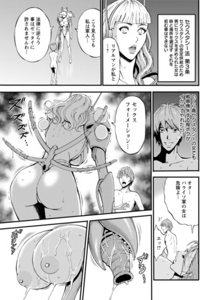 Seireki 2200 Nen no Ota Ch.1-9 Page #172