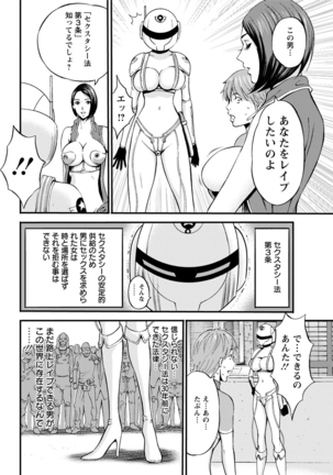 Seireki 2200 Nen no Ota Ch.1-9 Page #55