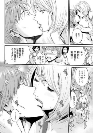 Seireki 2200 Nen no Ota Ch.1-9 Page #115