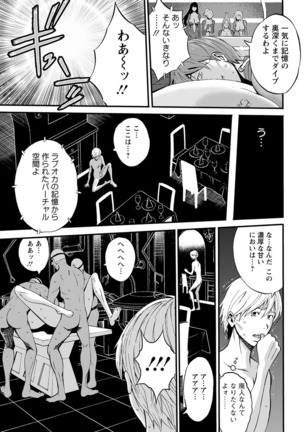 Seireki 2200 Nen no Ota Ch.1-9 Page #134