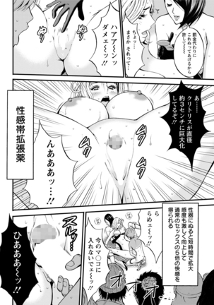 Seireki 2200 Nen no Ota Ch.1-9 Page #59