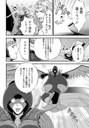 Seireki 2200 Nen no Ota Ch.1-9 Page #91