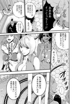 Seireki 2200 Nen no Ota Ch.1-9 Page #152