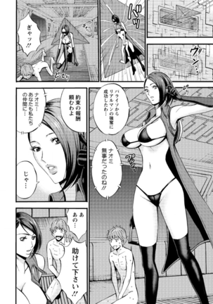 Seireki 2200 Nen no Ota Ch.1-9 Page #29