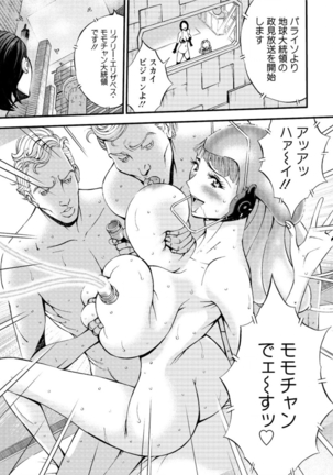 Seireki 2200 Nen no Ota Ch.1-9 Page #34