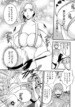 Seireki 2200 Nen no Ota Ch.1-9 Page #56
