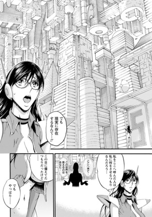 Seireki 2200 Nen no Ota Ch.1-9 Page #93