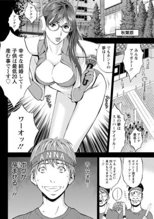 Seireki 2200 Nen no Ota Ch.1-9 Page #105